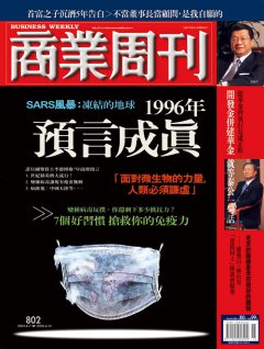 商業周刊