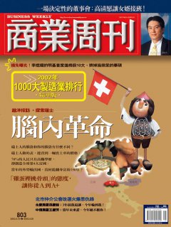 商業周刊