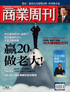 商業周刊