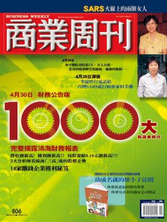 商業周刊