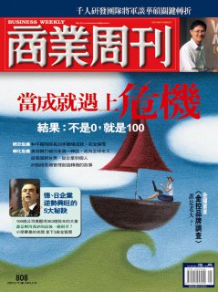 商業周刊