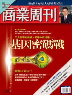 商業周刊