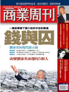 商業周刊