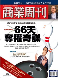 商業周刊