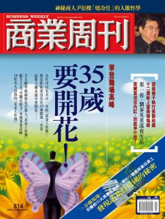 商業周刊