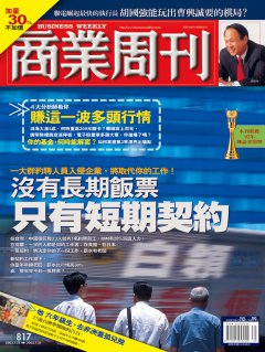 商業周刊