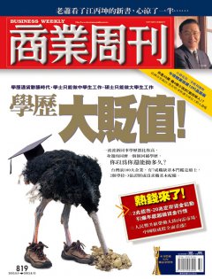 商業周刊