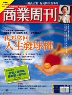 商業周刊