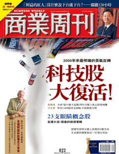 商業周刊