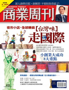 商業周刊