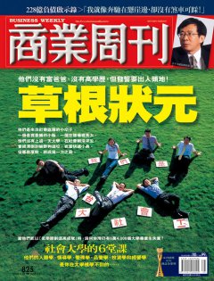 商業周刊