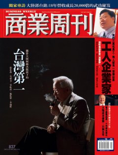 商業周刊