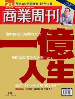 商業周刊