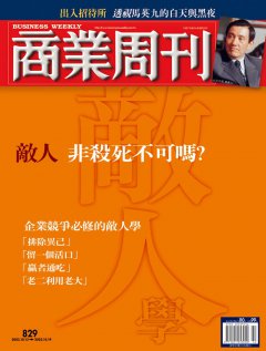 商業周刊