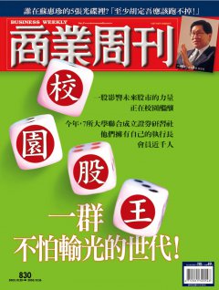 商業周刊