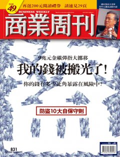 商業周刊
