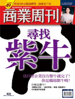 商業周刊