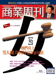 商業周刊