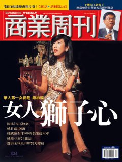 商業周刊