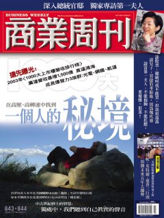 商業周刊