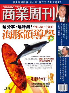 商業周刊