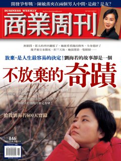 商業周刊