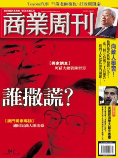 商業周刊