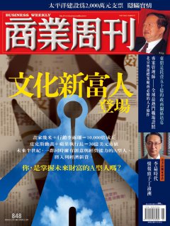 商業周刊