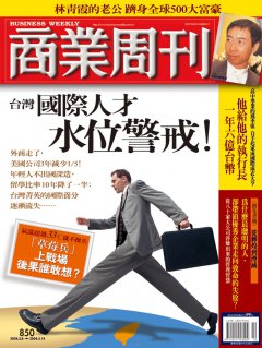 商業周刊