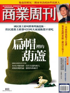 商業周刊