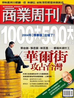 商業周刊