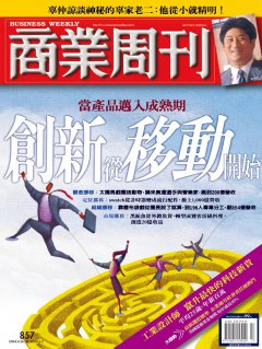 商業周刊