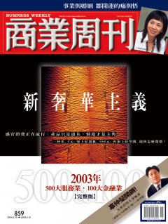 商業周刊