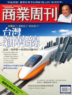 商業周刊