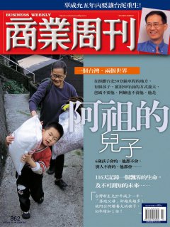 商業周刊