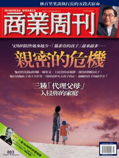 商業周刊