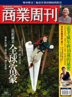 商業周刊