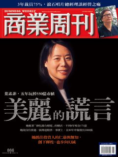 商業周刊