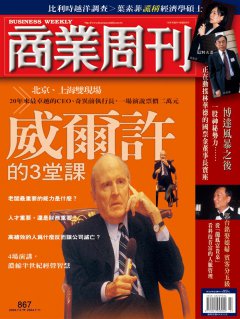 商業周刊