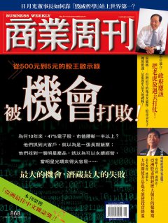 商業周刊