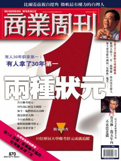 商業周刊