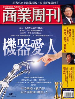 商業周刊