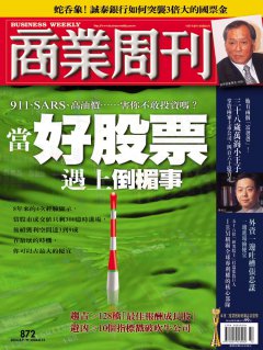 商業周刊