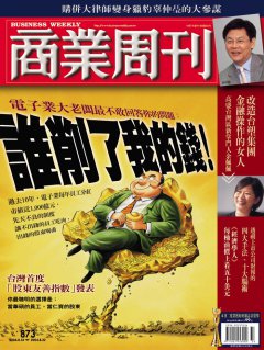 商業周刊
