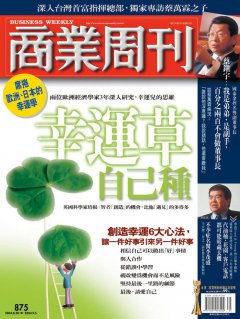 商業周刊