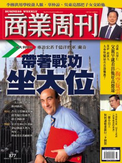 商業周刊