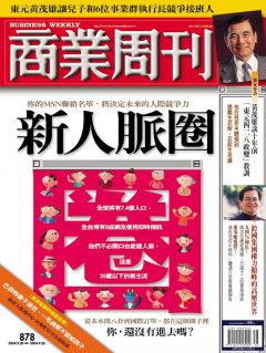 商業周刊