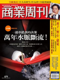 商業周刊