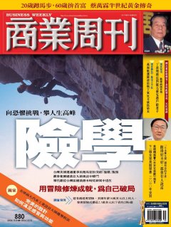 商業周刊