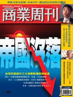 商業周刊